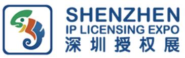 2020第八屆深圳國際IP授權產業博覽會