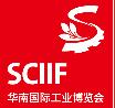 2021華南國(guó)際工業(yè)博覽會(huì)