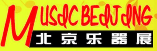 2022第三十屆中國國際專業(yè)音響·燈光·樂器及技術(shù)展覽會(huì)(樂器)
