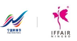 2022寧波時尚節2022第26屆寧波國際服裝節