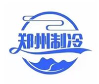 2023中國(guó)鄭州制冷、空調(diào)及通風(fēng)展覽會(huì)