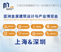 (延期)2022深圳國(guó)際金屬建筑設(shè)計(jì)與產(chǎn)業(yè)博覽會(huì)