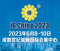 2023第二十四屆中國國際氣體技術、設備與應用展覽會