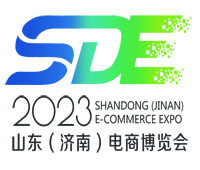 2023山東(濟南)電子商務產業博覽會