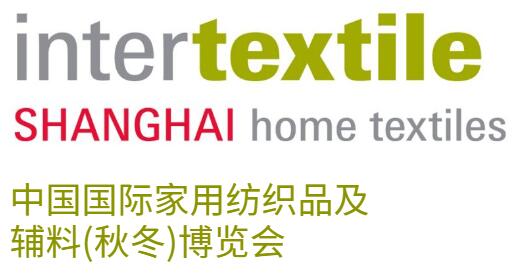 2023中國國際家用紡織品及輔料(秋冬)博覽會