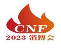 2023第三屆CNF長(zhǎng)三角國(guó)際消防產(chǎn)業(yè)博覽會(huì)