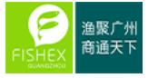 2025第11屆廣州國際漁業博覽會