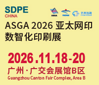 DIGIPACK EXPO數(shù)智化包裝ASGA2026亞太數(shù)智化包裝工業(yè)技術(shù)展覽會