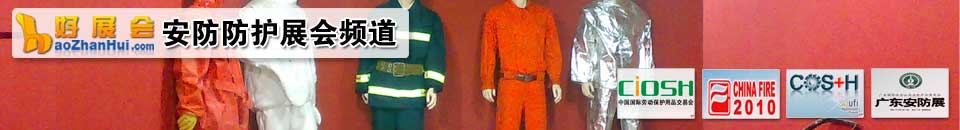 2025 CPSE安博會|第十九屆中國國際社會公共安全博覽會