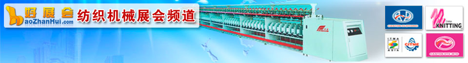 2025柯橋國際紡織工業展覽會<br>2025柯橋國際紡織品印花工業展覽會（秋季）