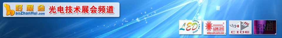 2026第二十屆慕尼黑上海光博會