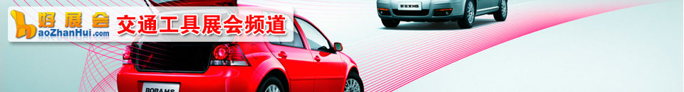 2025第二十五屆廣東國際汽車展示交易會·秋季