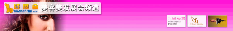 2025第25屆CZBE鄭州國際高端美容化妝品產業博覽會暨2025河南艾灸養生大健康產業博覽會