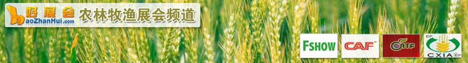 2025第28屆中國國際漁業博覽會