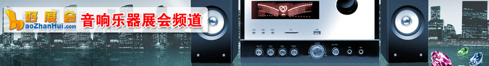 2023第九屆山東國際樂器業展覽會